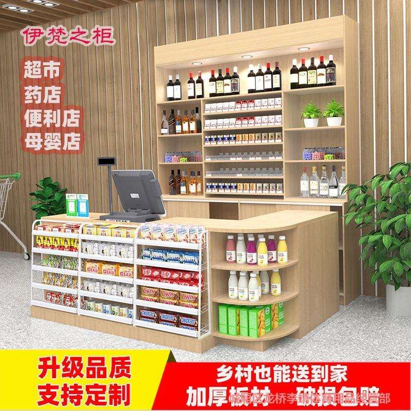 烟酒柜子组合超市收银台背柜多功能货架吧台货展示柜一体商用图片