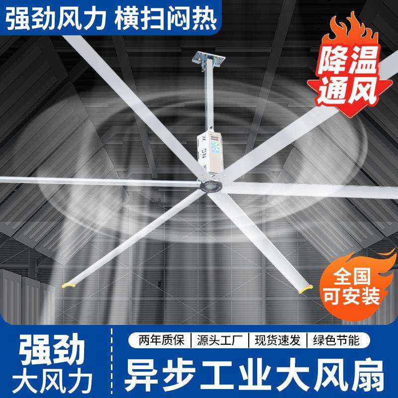异步减速机风扇大型节能超大风力工业厂房车间7米3大永磁电机吊扇