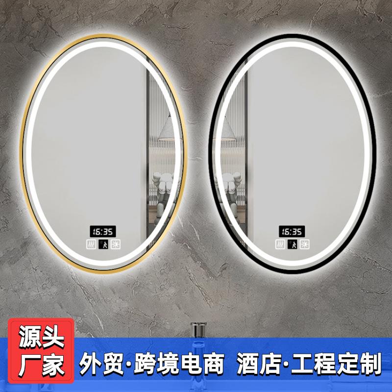 酒店LED浴室镜智能椭圆铝合金带灯卫生间防雾发光化妆镜感应