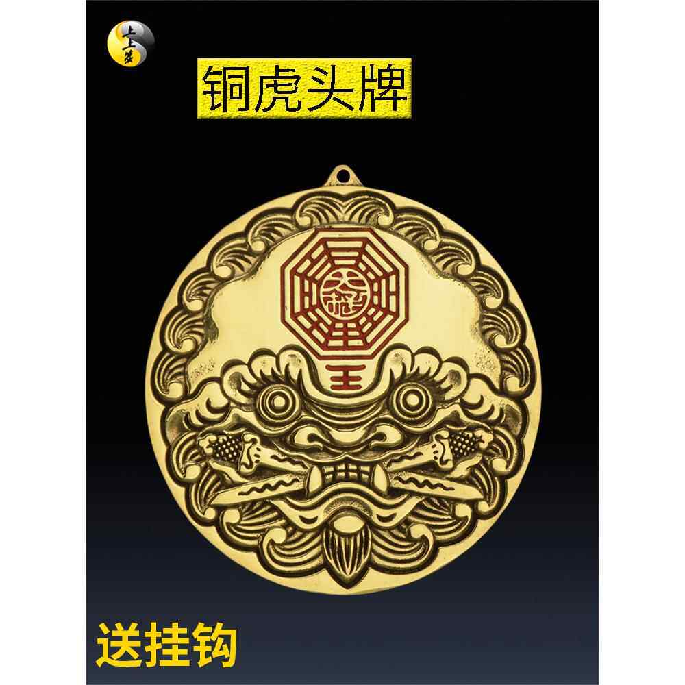 海神门符福贴家用门冲虎头牌八卦镜咬双剑吞口纯铜门对门化解挂件
