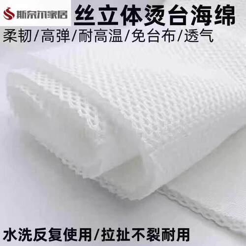 烫台专用海绵新型不积水烫台海绵耐高温高弹烫台海绵不褪色大吸力