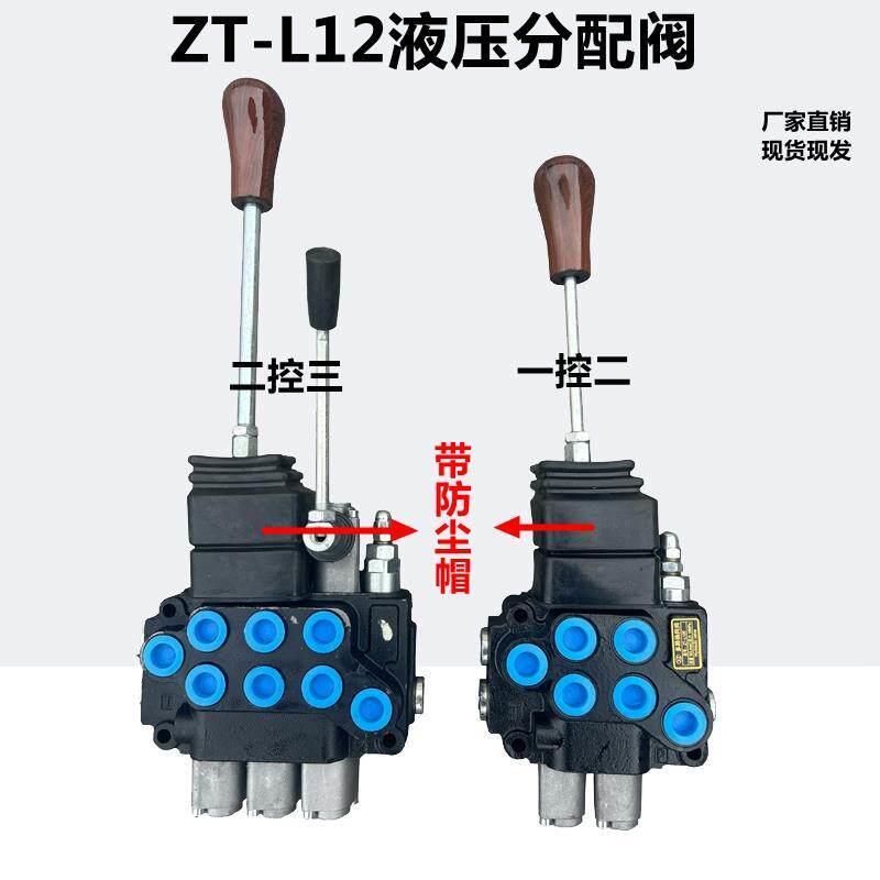 液压多路阀ZT-L12分配器一控二带过桥串联堆高机改装堆高机2控3分