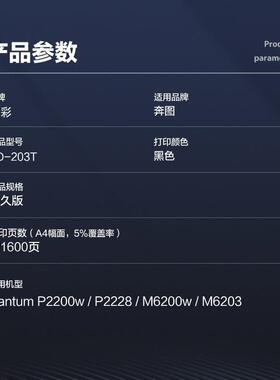 适用奔图m6200w/nw硒鼓M6203 M6602易加粉墨盒PD-203T P2200W粉盒
