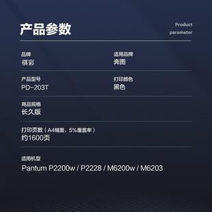 适用奔图m6200w/nw硒鼓M6203 M6602易加粉墨盒PD-203T P2200W粉盒