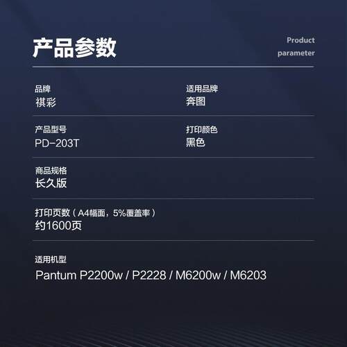 适用奔图m6200w/nw硒鼓M6203 M6602易加粉墨盒PD-203T P2200W粉盒
