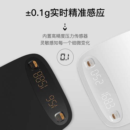 新款直销智能咖啡电子秤 家用厨房食品称 USB充电迷你烘焙称便捷