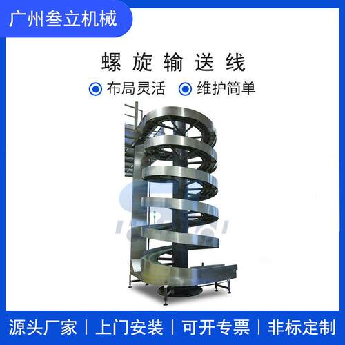 自动化周转箱滚筒螺旋输送系统自动罐头设备输送线直供厂家耐用