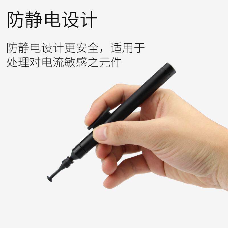 -778A手动真空吸笔吸球吸盘IC芯片贴片元件防静电吸器