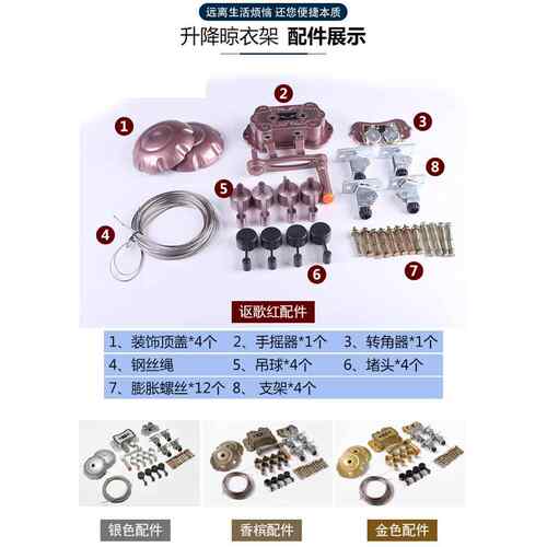 晾衣架配件手摇器支架钢丝全套配件