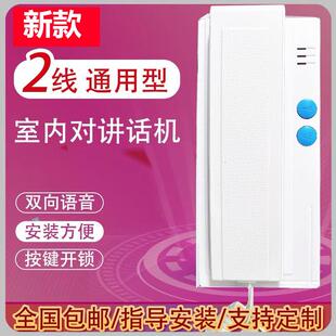 楼宇门对讲非可视室内电话机二线 线门禁分机单元门通用开 锁门铃