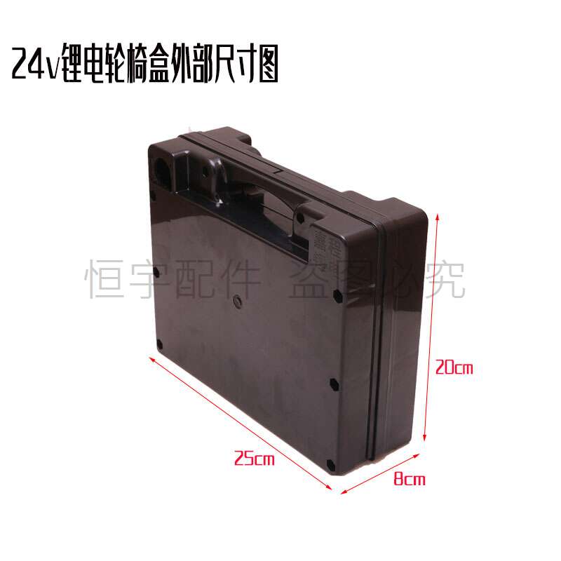 通用电动轮椅配件电池盒24v12a20a铅酸电池电瓶蓄电池外壳带线