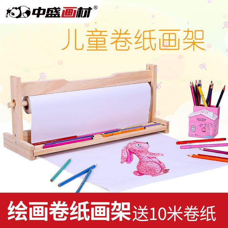 木质儿童画架实木儿童绘画卷纸画架小画纸卷画架宝宝素描彩绘涂鸦