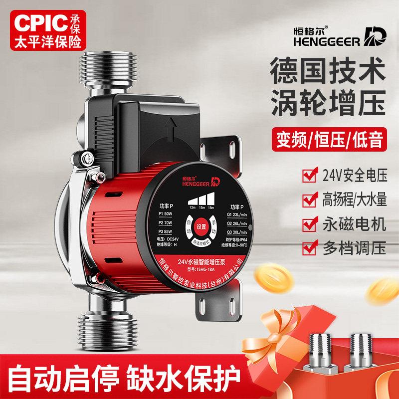 增压泵家用全自动增压太阳能热水器自来水管道加压泵24V小型水泵