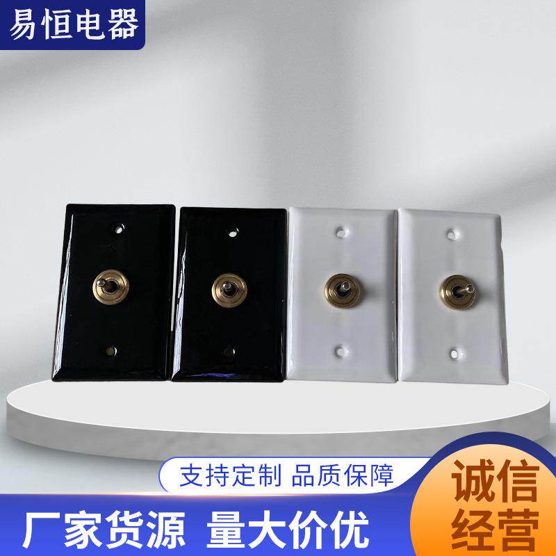 陶瓷拔杆开关 怀旧名宿酒店时尚手拨杆开关单双控陶瓷拔杆开关