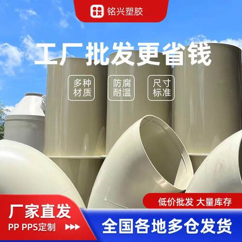 厂家直销白色PP风管塑料pp管材化工耐酸碱聚丙烯pp管材
