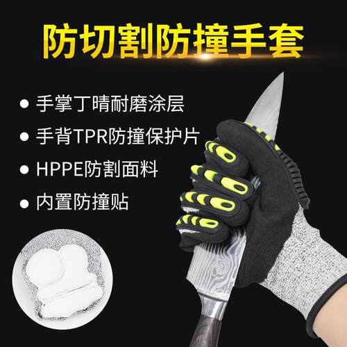 现货防砸防割五级耐切割防抓防刺TPR防撕裂工业手套防砍5级防滑