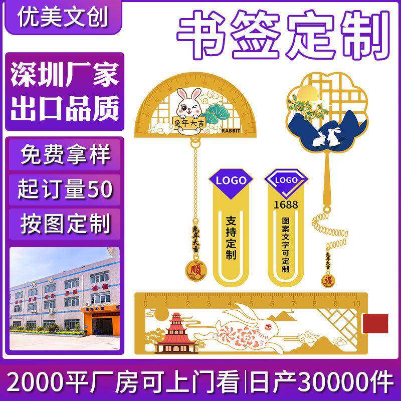 烤漆吊坠扇子黄铜圆规尺子国风学校毕业礼物纪念镂空金属书签定制