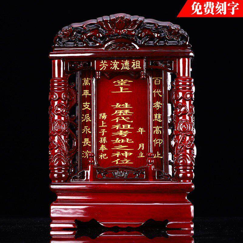 高档佛具实木精雕莲花祖先牌位长生位家用祖宗灵位神位佛龛包邮
