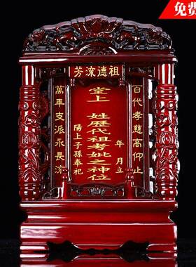 高档佛具实木精雕莲花祖先牌位长生位家用祖宗灵位神位佛龛包邮