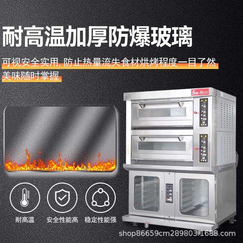 SUN-MATE江苏珠海三麦组合炉商用HB-SEC-2YP两层四盘上烤下醒烤箱