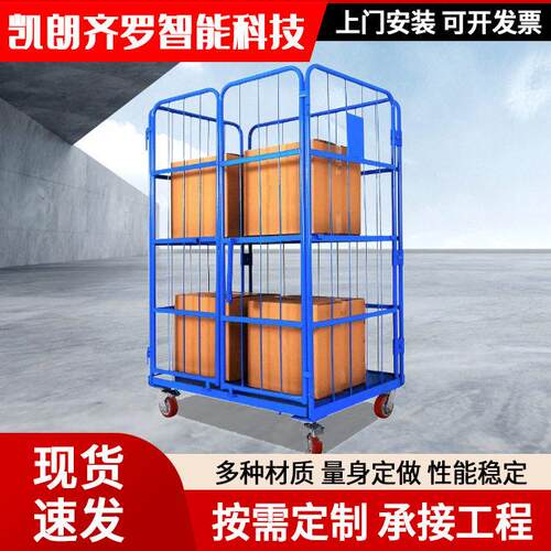 物流台车笼车带门网格款多层四面仓储中转笼车可移动周转车