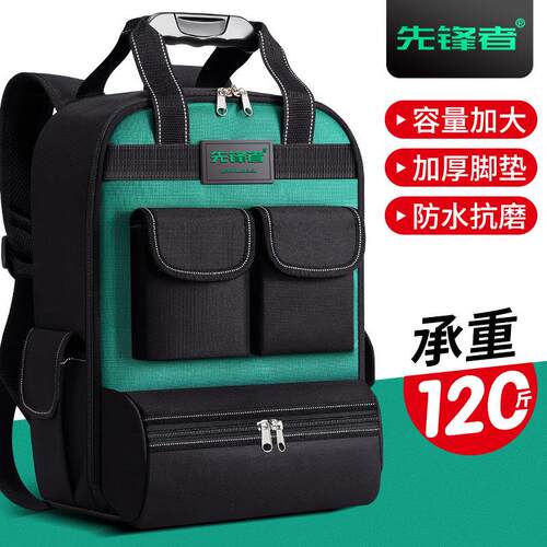 先锋者工具揹包工具包电工专用牛津布加厚耐磨多功能维修安装防水