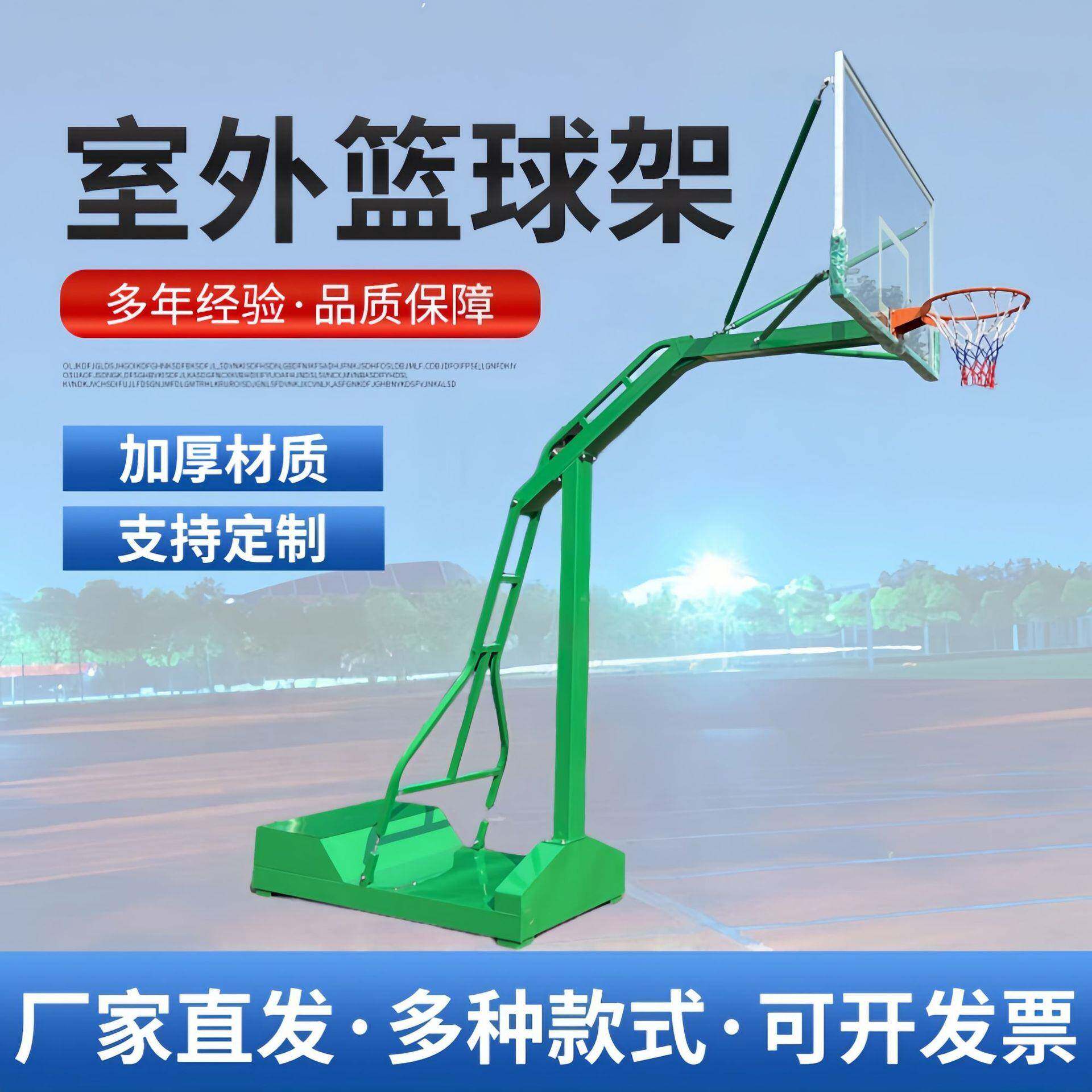 标准篮球架室内户外凹箱篮球架成人户外训练比赛篮球架厂家