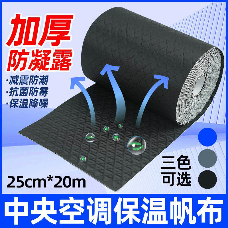 中央空调保温帆布出风口软连接保温防凝露防水霉加厚纳米挡风帆布
