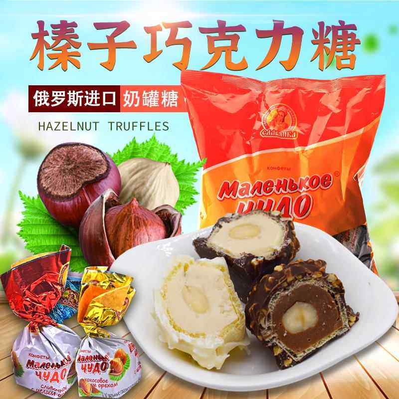 俄罗斯进口糖果巧克力奶罐外层花生巧克力奶油榛仁威化夹心零食品
