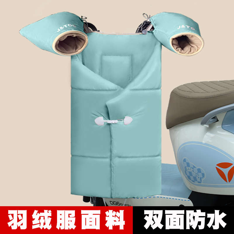 电动车挡风被分体冬季加绒加厚防水小型电瓶踏板摩托车防风罩冬款