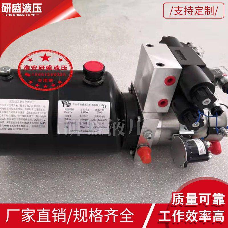 DC24V4kw液压控制系统直流双作用动力单元升降平台举升机液压泵站