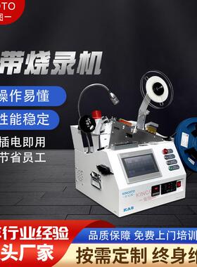 桌面烧录机全自动编带KA8IC烧录设备效率5000UPH自动化电子