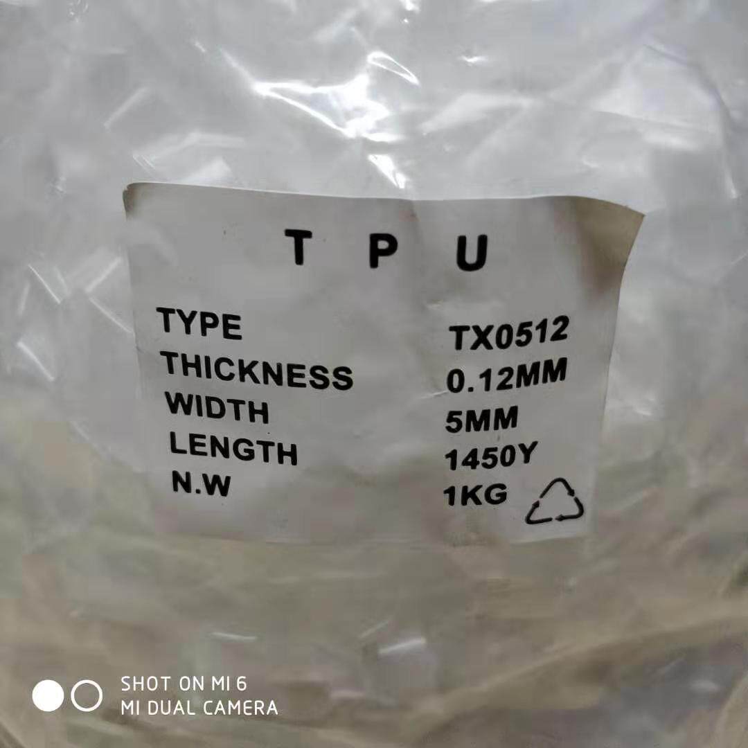 现货TPU弹力带磨砂定型条透明肩带服装锁边定型条透明松紧带