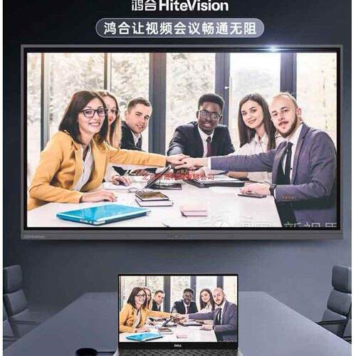 鸿合（HiteVision）教学一体机会议平板视频会议大屏触屏多媒体