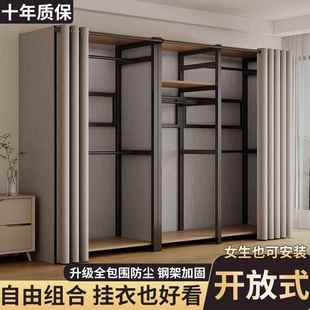挂衣柜家用卧室简约组合衣帽间防尘衣 放式 衣帽架落地2025新款 开