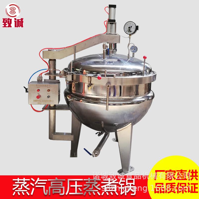 自动进气蒸煮锅 立式蒸汽密封八宝粥熬制锅 高温高压蒸煮设备