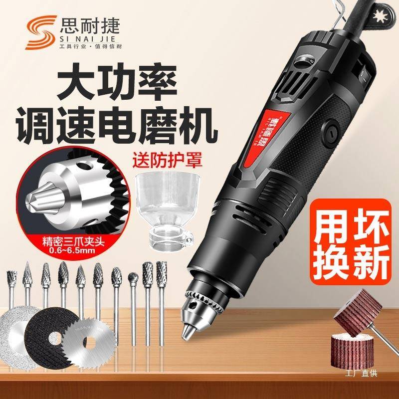 大功率电磨机小型手持打磨机雕刻工具电动直磨机小电钻抛光打心霞