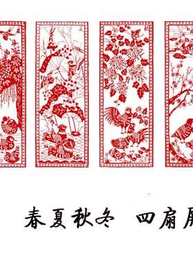 春夏秋冬柳梅兰竹菊熊猫纯手工四条扇屏剪纸画 画成品中国风装饰