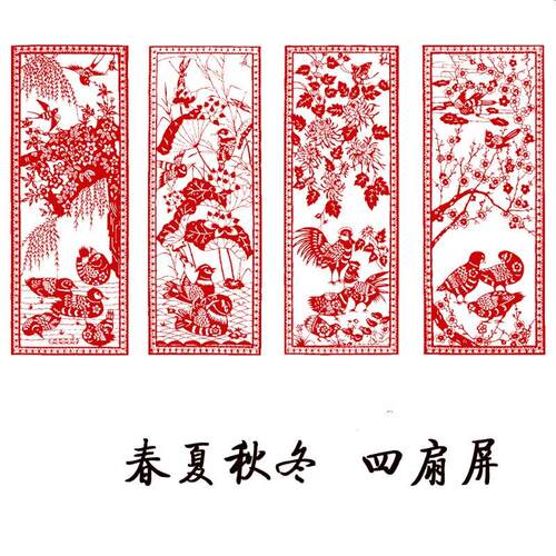 纯手工梅兰竹菊剪纸春夏秋冬四条屏扇画 红色民间工艺装饰剪纸成