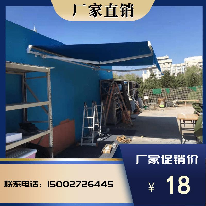 厂家直销户外伸缩式遮阳棚手摇折叠伸雨棚铝合金电动雨蓬印字雨蓬
