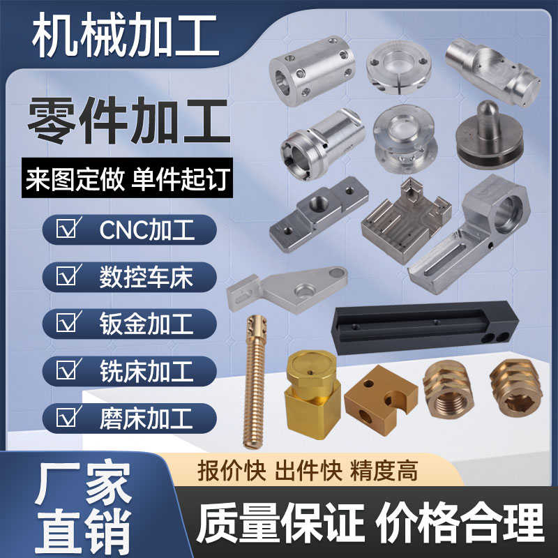 承接各类机械零件加工来图定做CNC数控车床铣磨线切割铝合金焊接