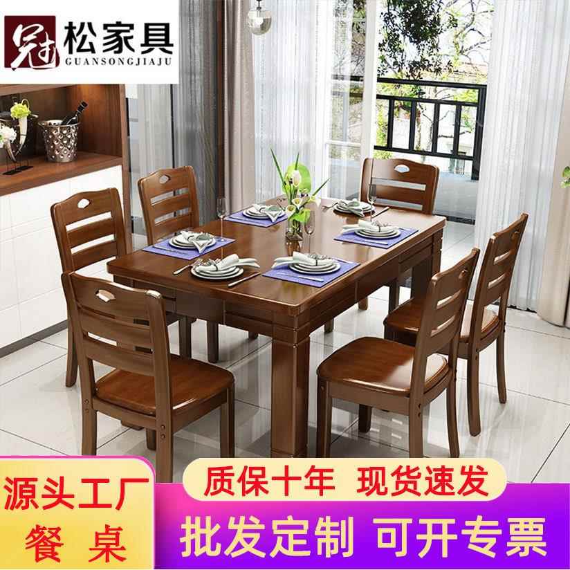 实木餐桌椅组合实木小户型西餐桌简约现代餐桌饭桌家用长方形桌子