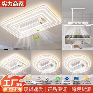 无叶风扇灯led吸顶灯2025新款客厅灯简约现代大气卧室灯中山灯具