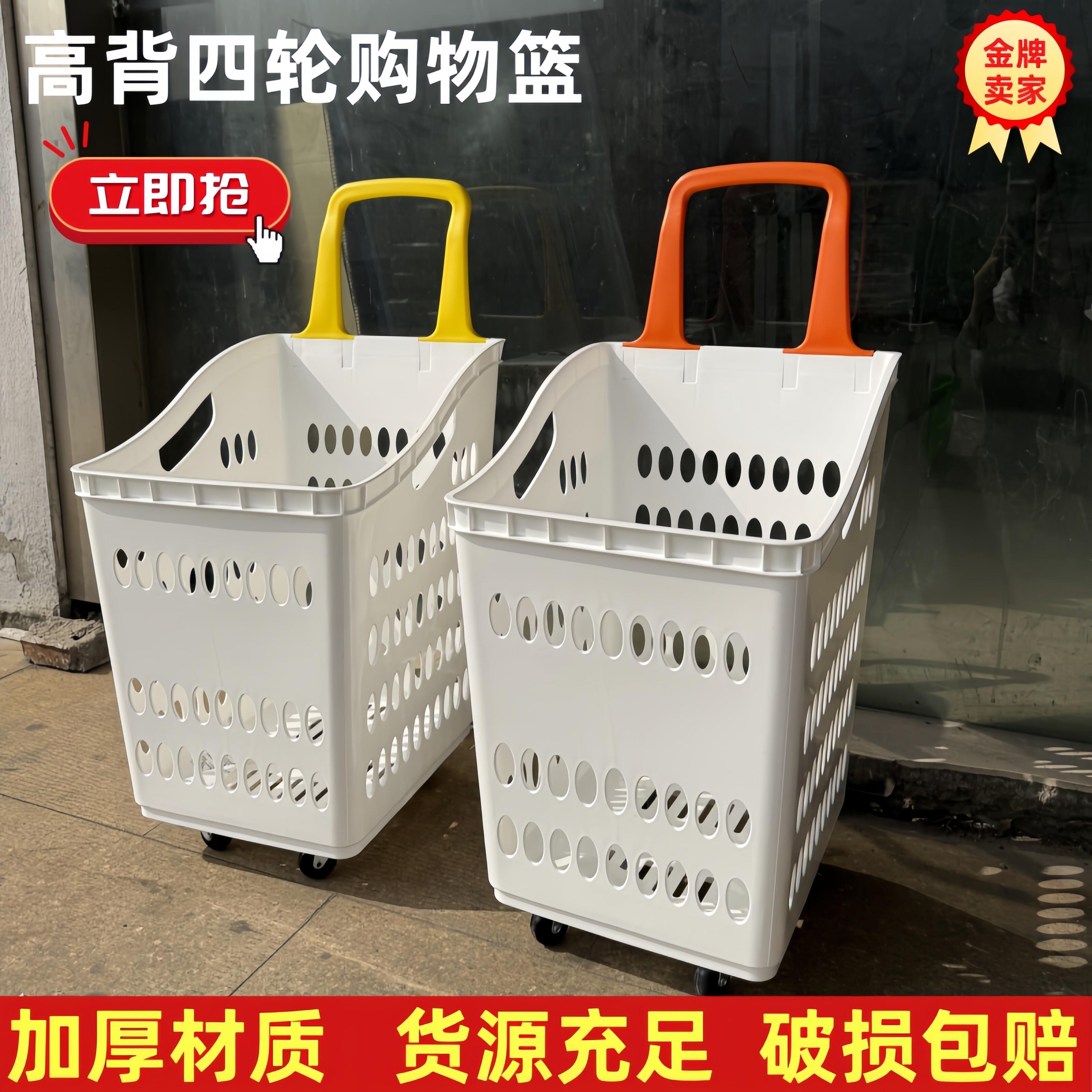 超市购物篮拉杆带轮篮子塑料拖篮买菜购物筐加厚大号购物车包邮