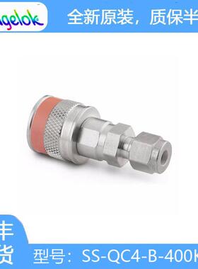 Swagelok世伟洛克(SS-QC4-B-400K2)不锈钢仪表快速接头管体0.2Cv