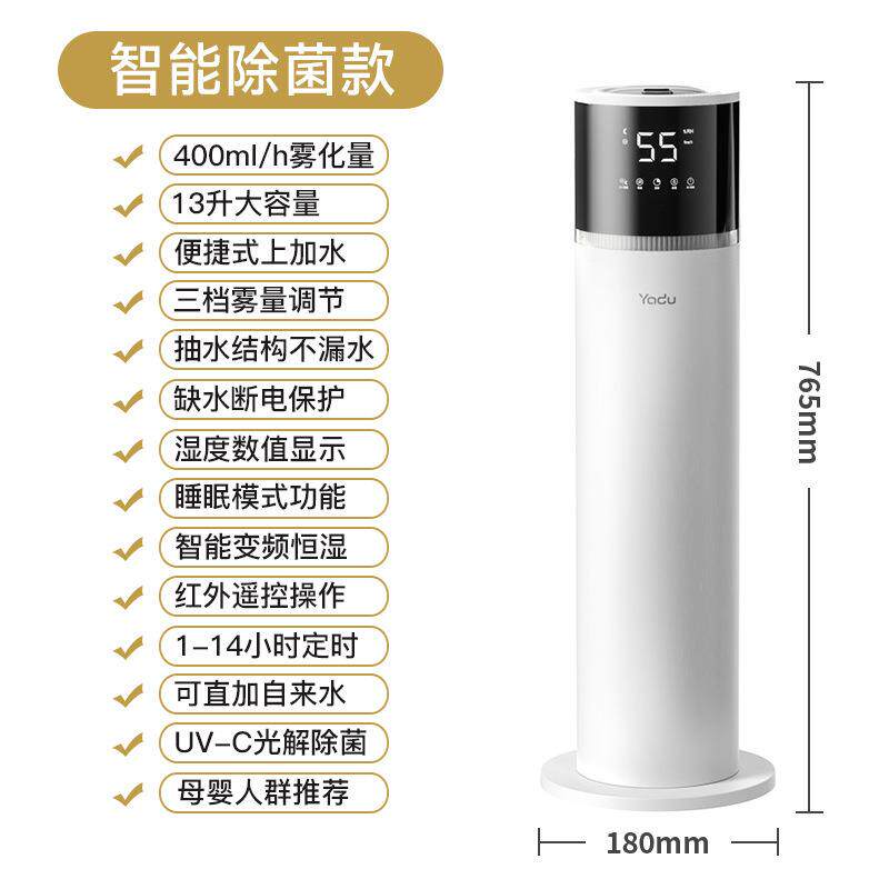 亚都加湿器家用除菌净化卧室孕妇婴儿智能恒湿增湿
