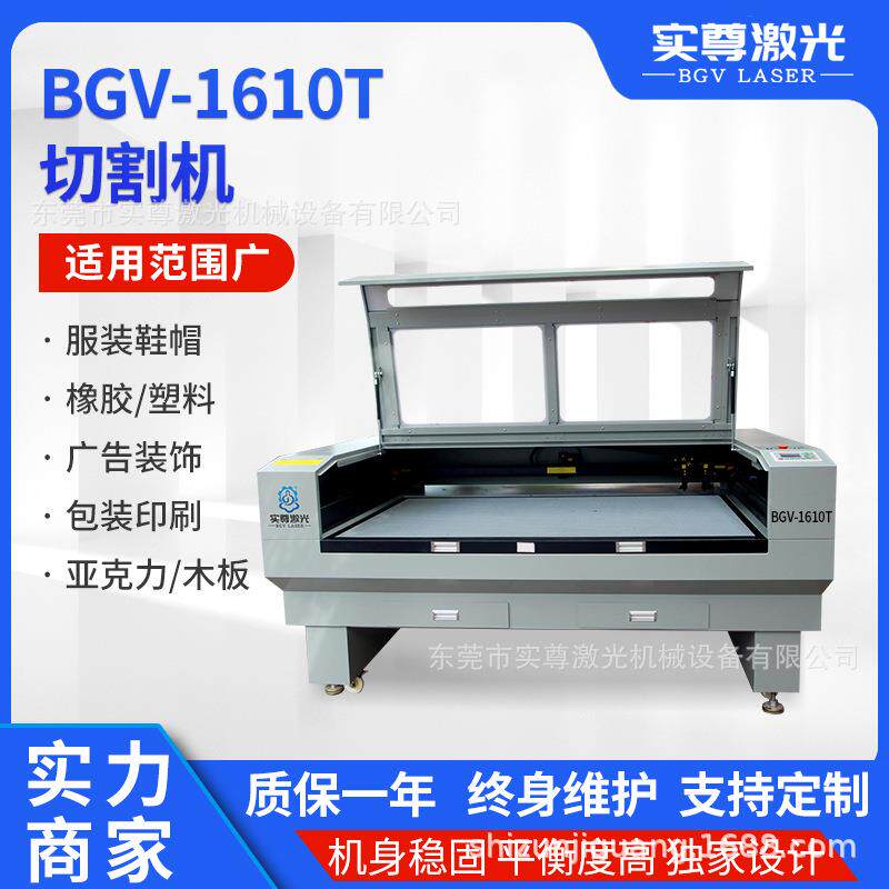 1610T亚克力激光切割机皮革布料裁剪机木板工艺品激光雕刻机