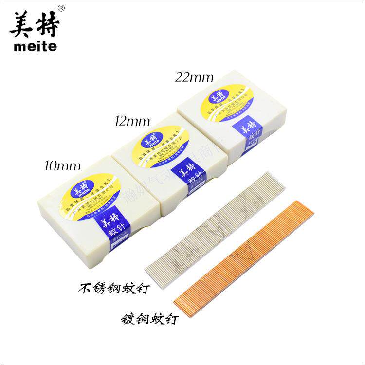 美特镀铜蚊钉 不锈钢蚊针608/610/612/615/618/直排钉 无头钉