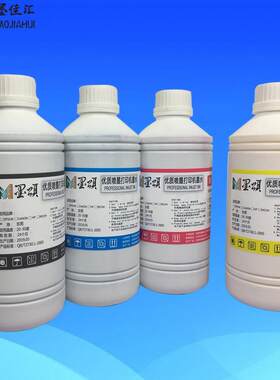 墨颂适用爱普5113高浓墨水数码印花墨水低克重赛瑞尔热转印墨水