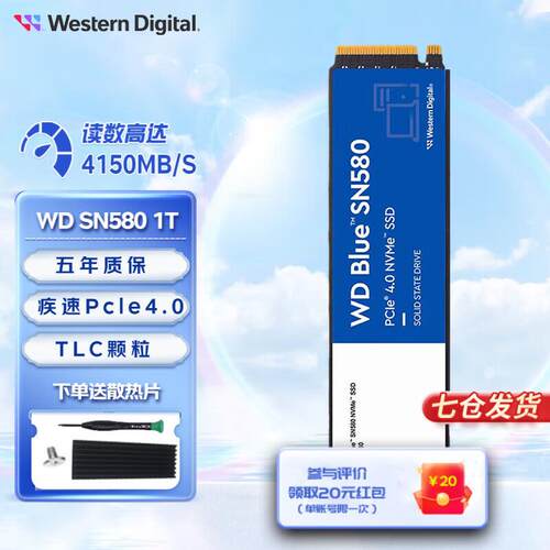 WD蓝盘 SN570/580 M.2接口 NVME台式机笔记本游戏